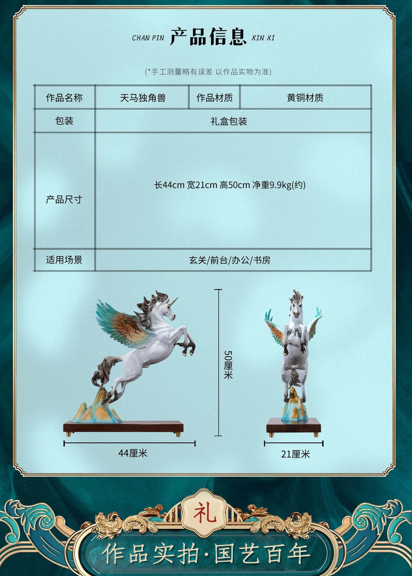 Brass Tianma Home crafts